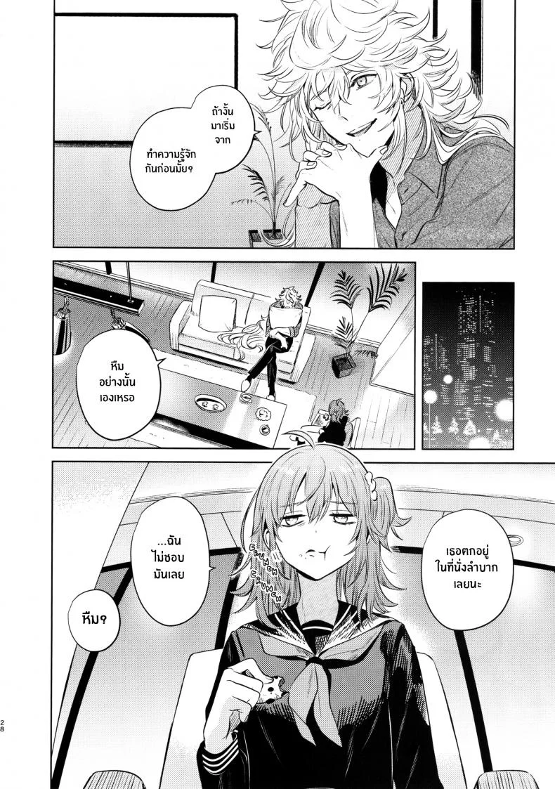 เหตุจูงใจที่เขาซื้อฉัน [nihility (Renkon)] Impulse Buying หน้า 27