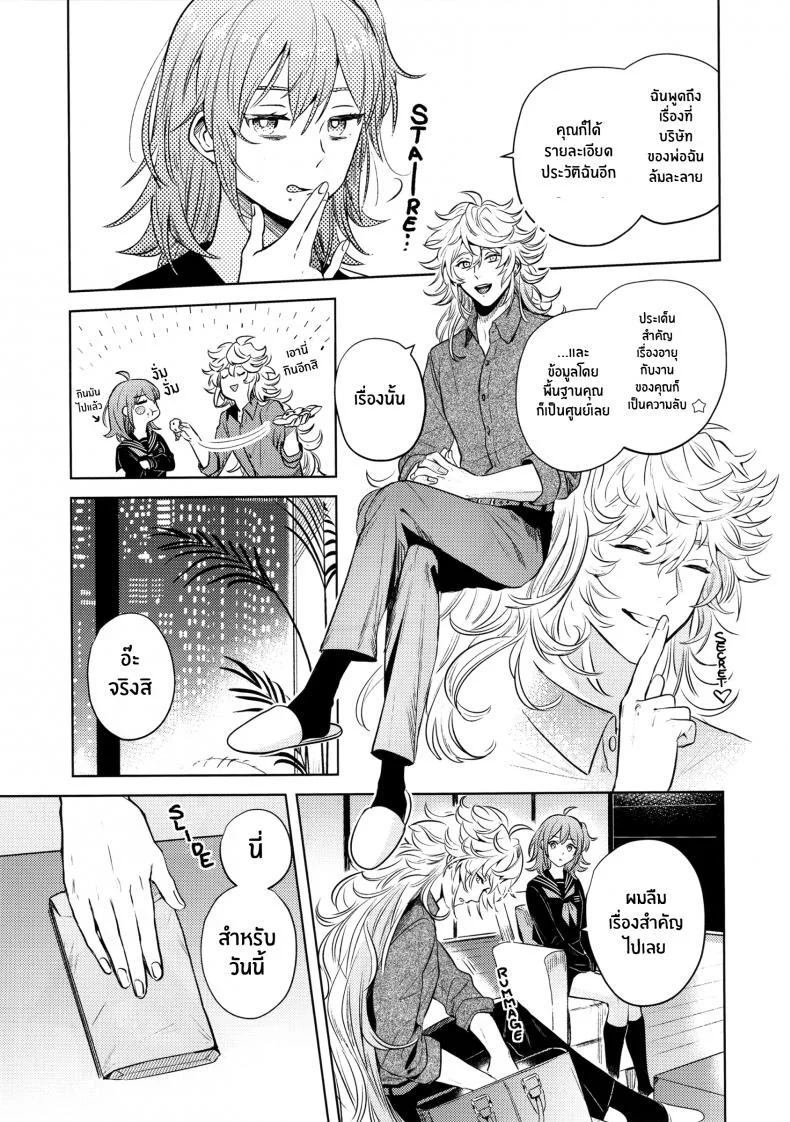 เหตุจูงใจที่เขาซื้อฉัน [nihility (Renkon)] Impulse Buying หน้า 28