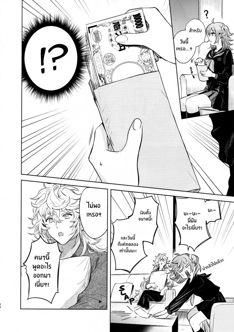 เหตุจูงใจที่เขาซื้อฉัน [nihility (Renkon)] Impulse Buying หน้า 29