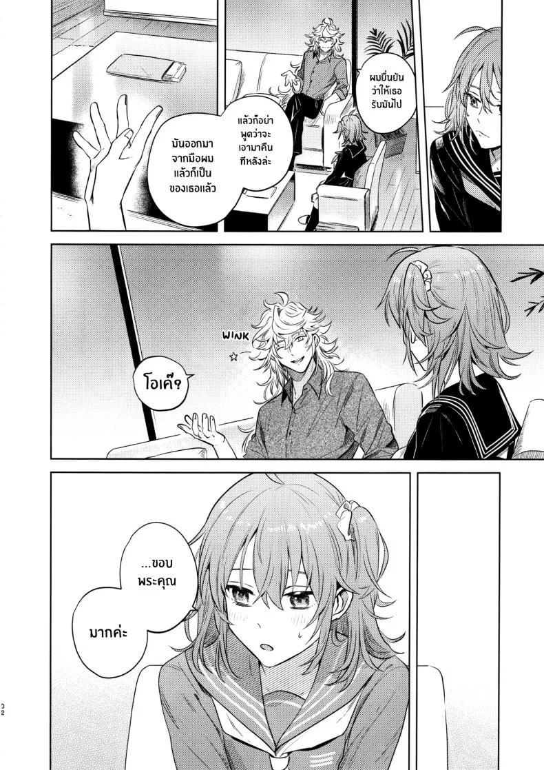 เหตุจูงใจที่เขาซื้อฉัน [nihility (Renkon)] Impulse Buying หน้า 31