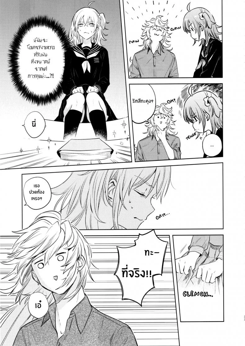 เหตุจูงใจที่เขาซื้อฉัน [nihility (Renkon)] Impulse Buying หน้า 32