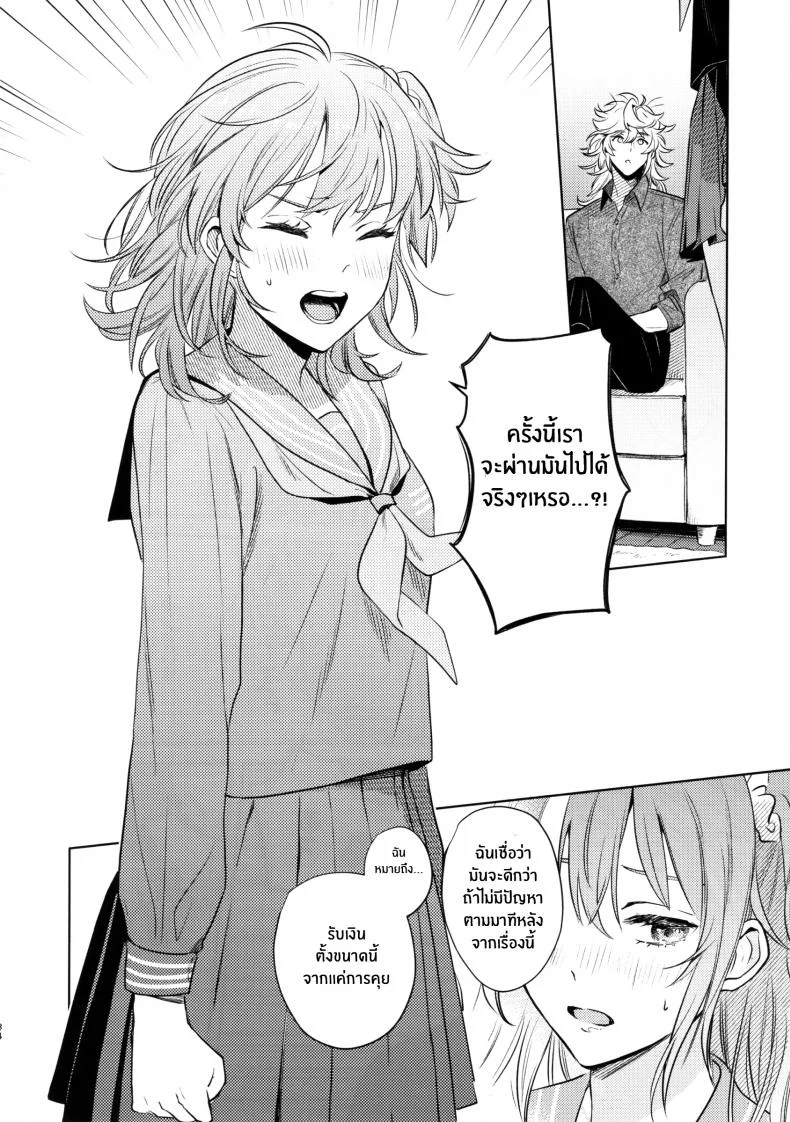 เหตุจูงใจที่เขาซื้อฉัน [nihility (Renkon)] Impulse Buying หน้า 33