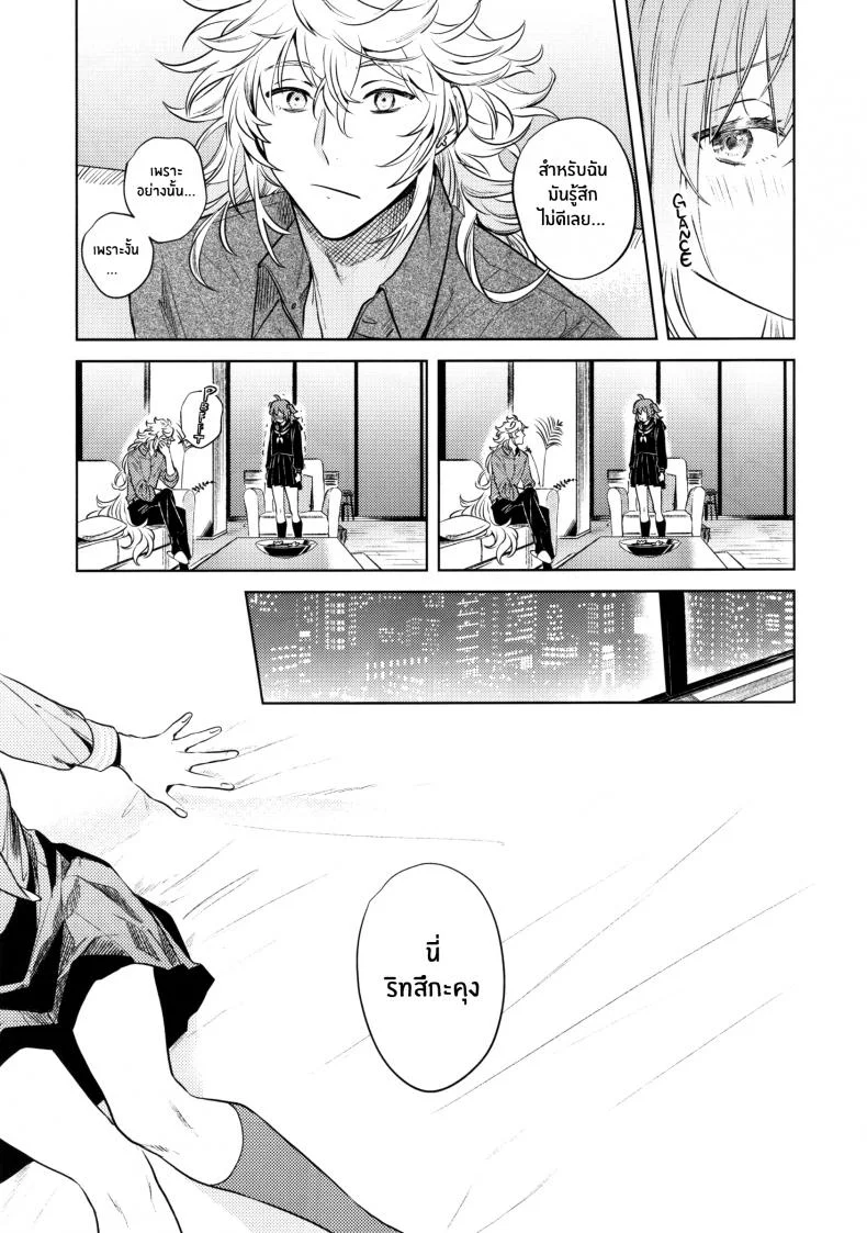 เหตุจูงใจที่เขาซื้อฉัน [nihility (Renkon)] Impulse Buying หน้า 34