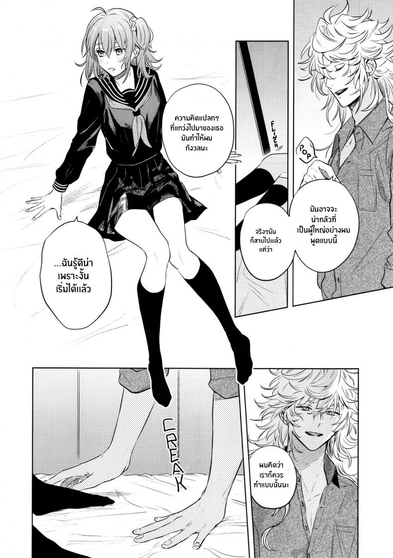 เหตุจูงใจที่เขาซื้อฉัน [nihility (Renkon)] Impulse Buying หน้า 35