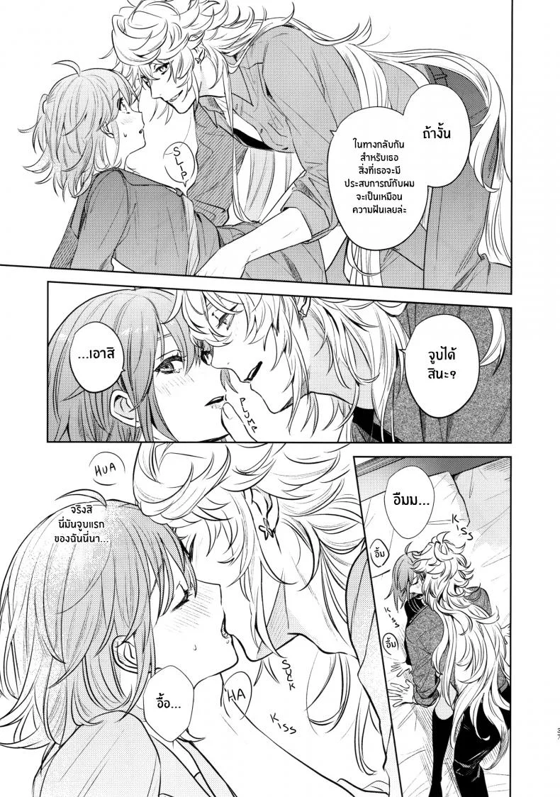 เหตุจูงใจที่เขาซื้อฉัน [nihility (Renkon)] Impulse Buying หน้า 36