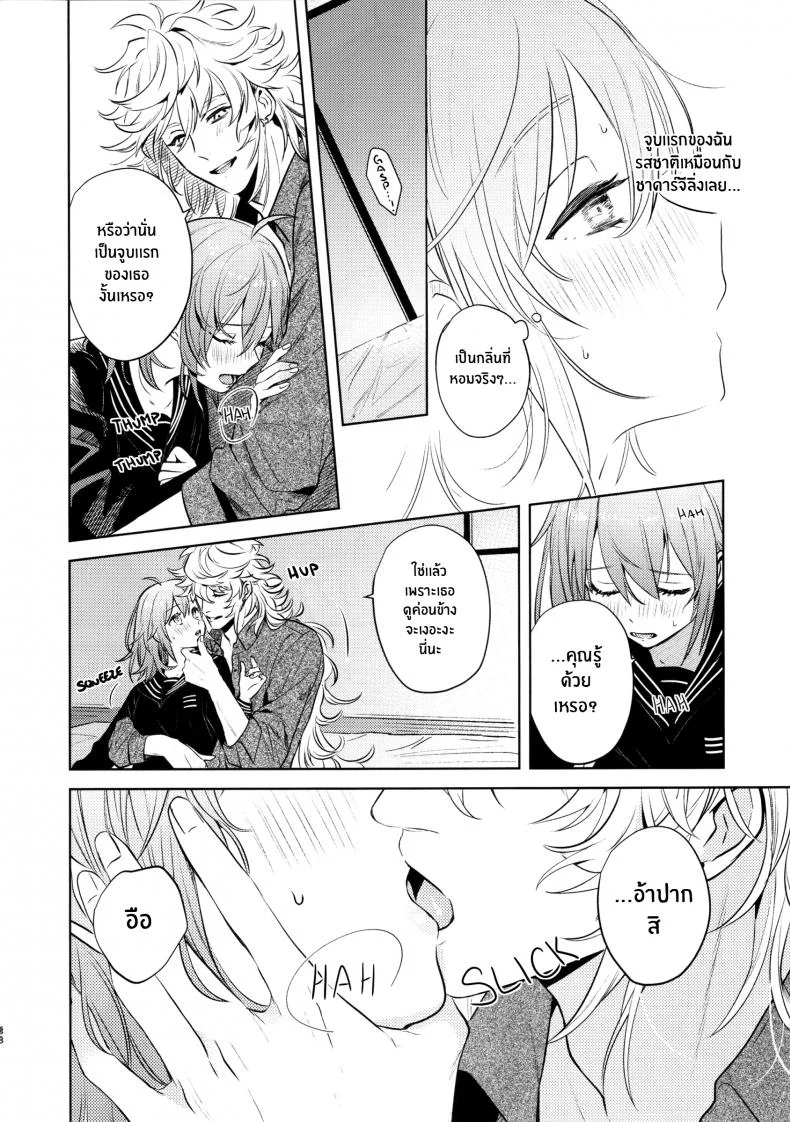 เหตุจูงใจที่เขาซื้อฉัน [nihility (Renkon)] Impulse Buying หน้า 37