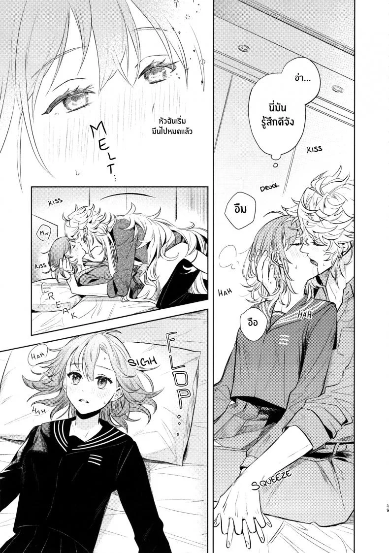 เหตุจูงใจที่เขาซื้อฉัน [nihility (Renkon)] Impulse Buying หน้า 38