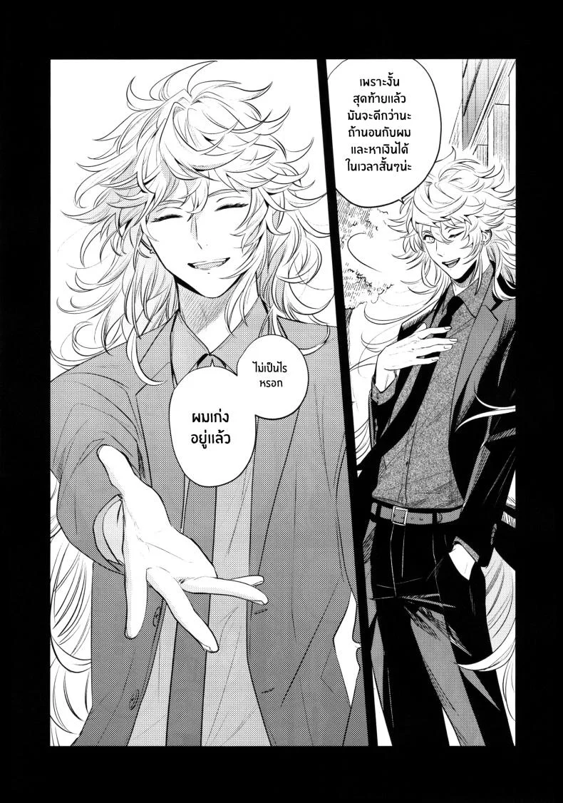 เหตุจูงใจที่เขาซื้อฉัน [nihility (Renkon)] Impulse Buying หน้า 41