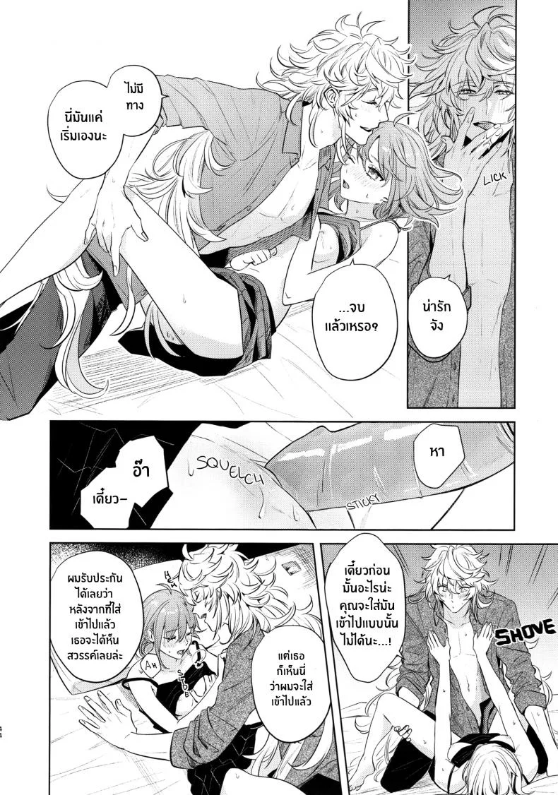 เหตุจูงใจที่เขาซื้อฉัน [nihility (Renkon)] Impulse Buying หน้า 43