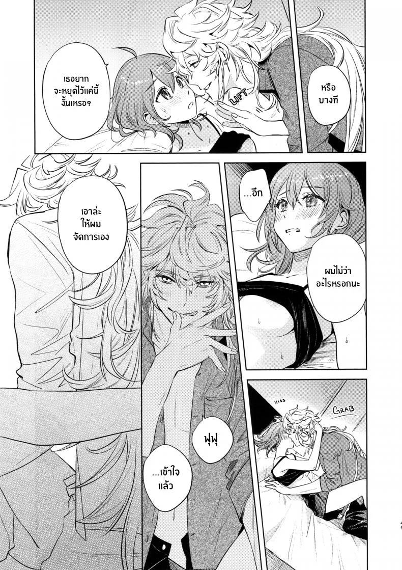 เหตุจูงใจที่เขาซื้อฉัน [nihility (Renkon)] Impulse Buying หน้า 44