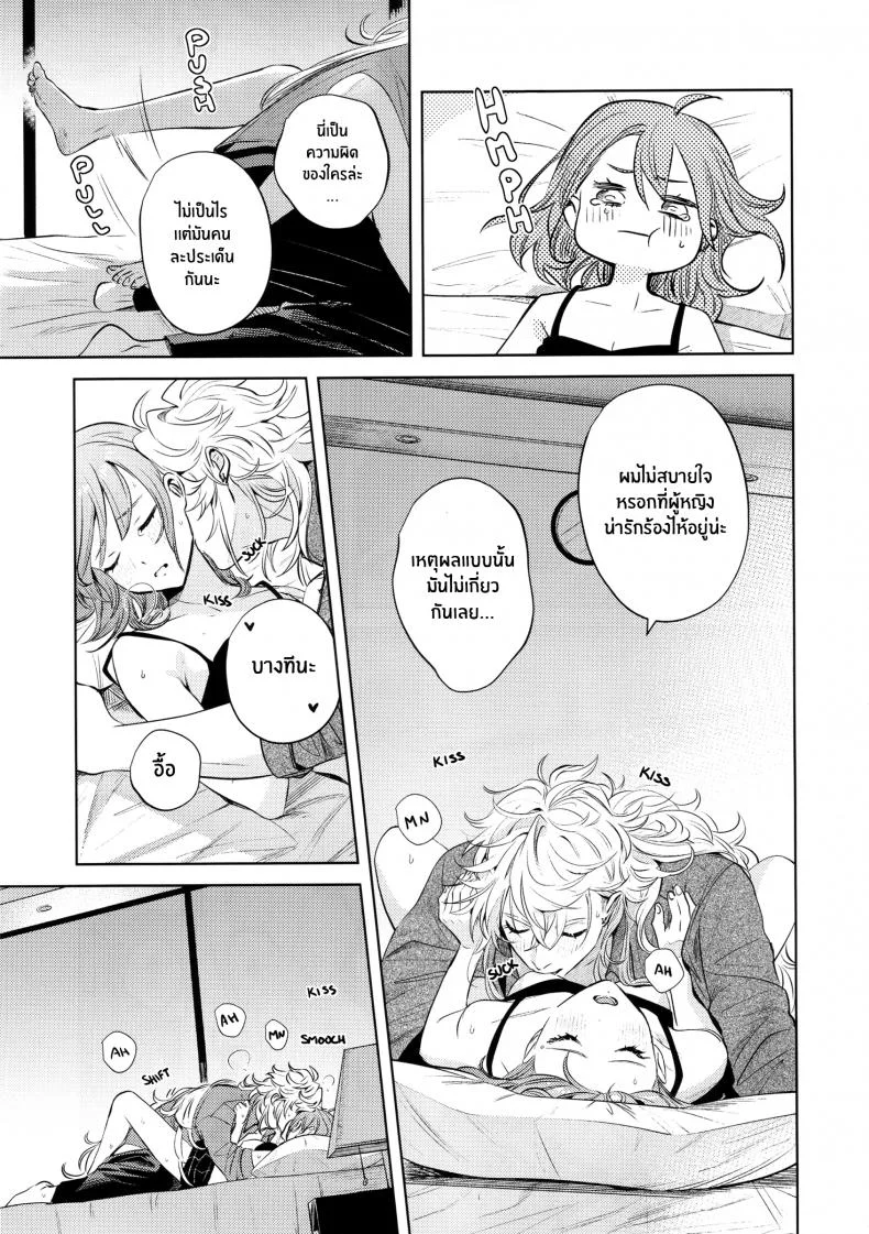 เหตุจูงใจที่เขาซื้อฉัน [nihility (Renkon)] Impulse Buying หน้า 48