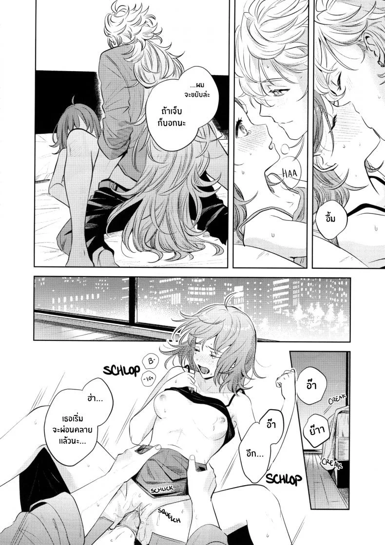 เหตุจูงใจที่เขาซื้อฉัน [nihility (Renkon)] Impulse Buying หน้า 49