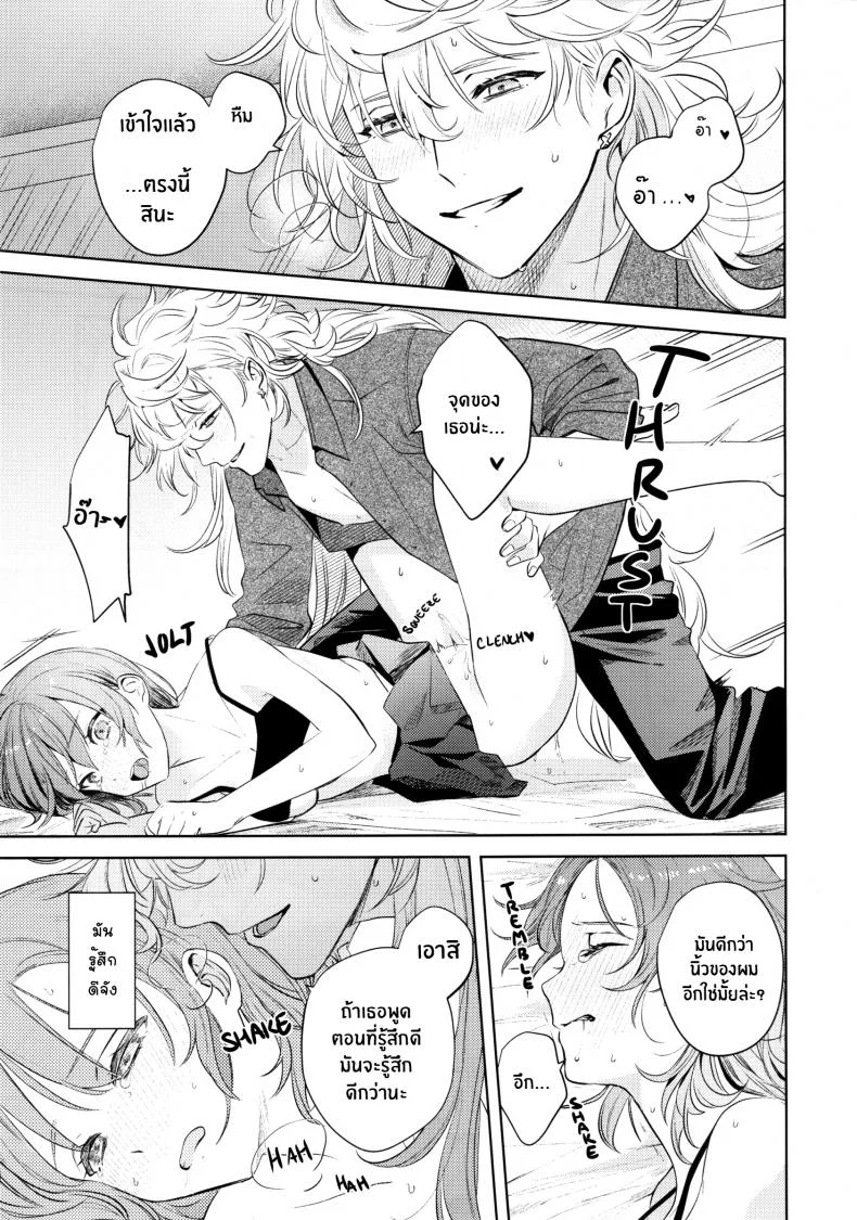 เหตุจูงใจที่เขาซื้อฉัน [nihility (Renkon)] Impulse Buying หน้า 50