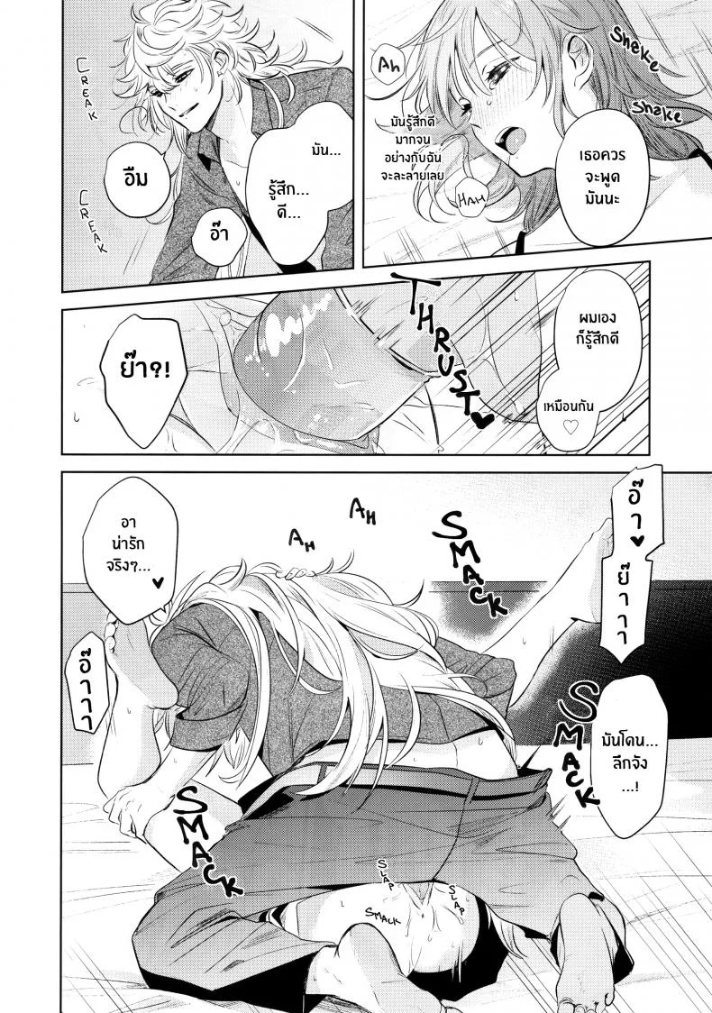 เหตุจูงใจที่เขาซื้อฉัน [nihility (Renkon)] Impulse Buying หน้า 51