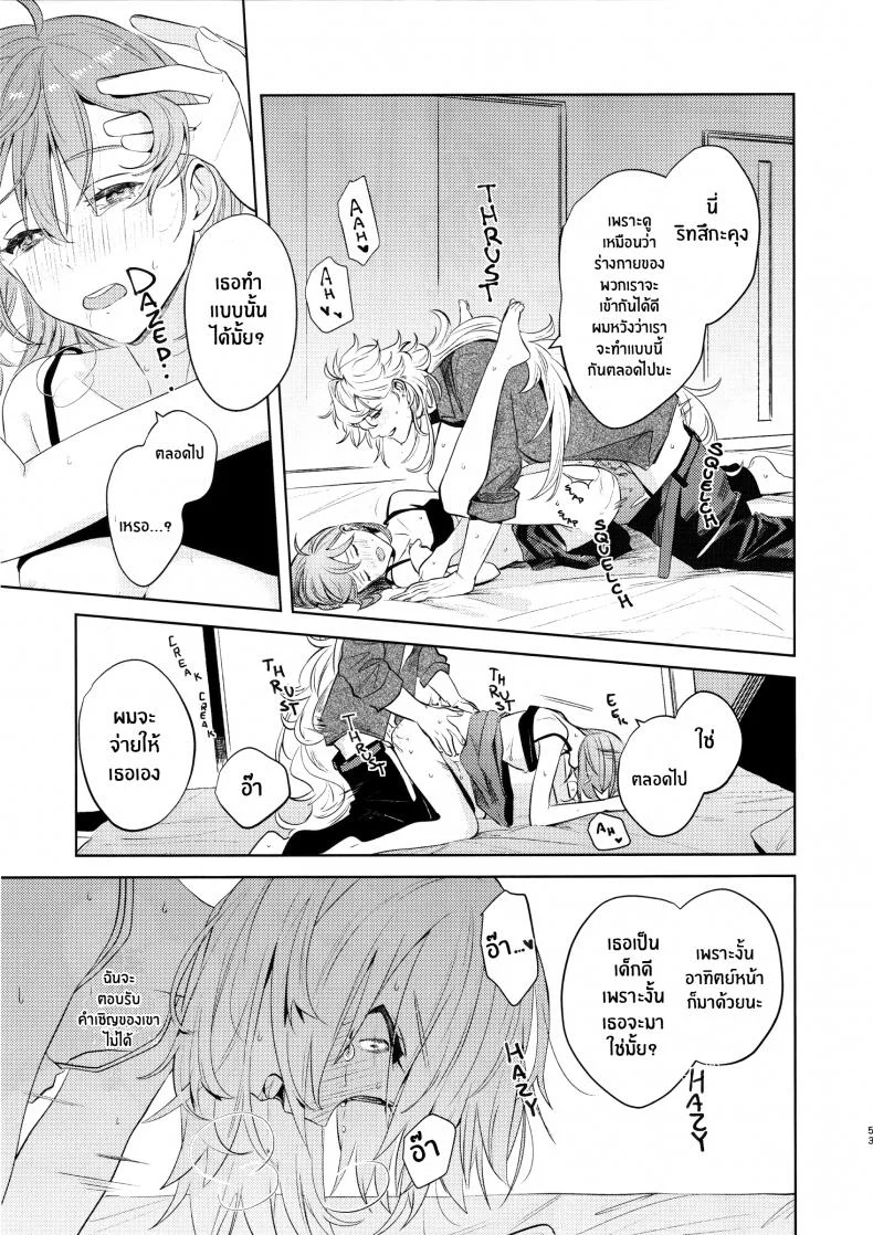 เหตุจูงใจที่เขาซื้อฉัน [nihility (Renkon)] Impulse Buying หน้า 52
