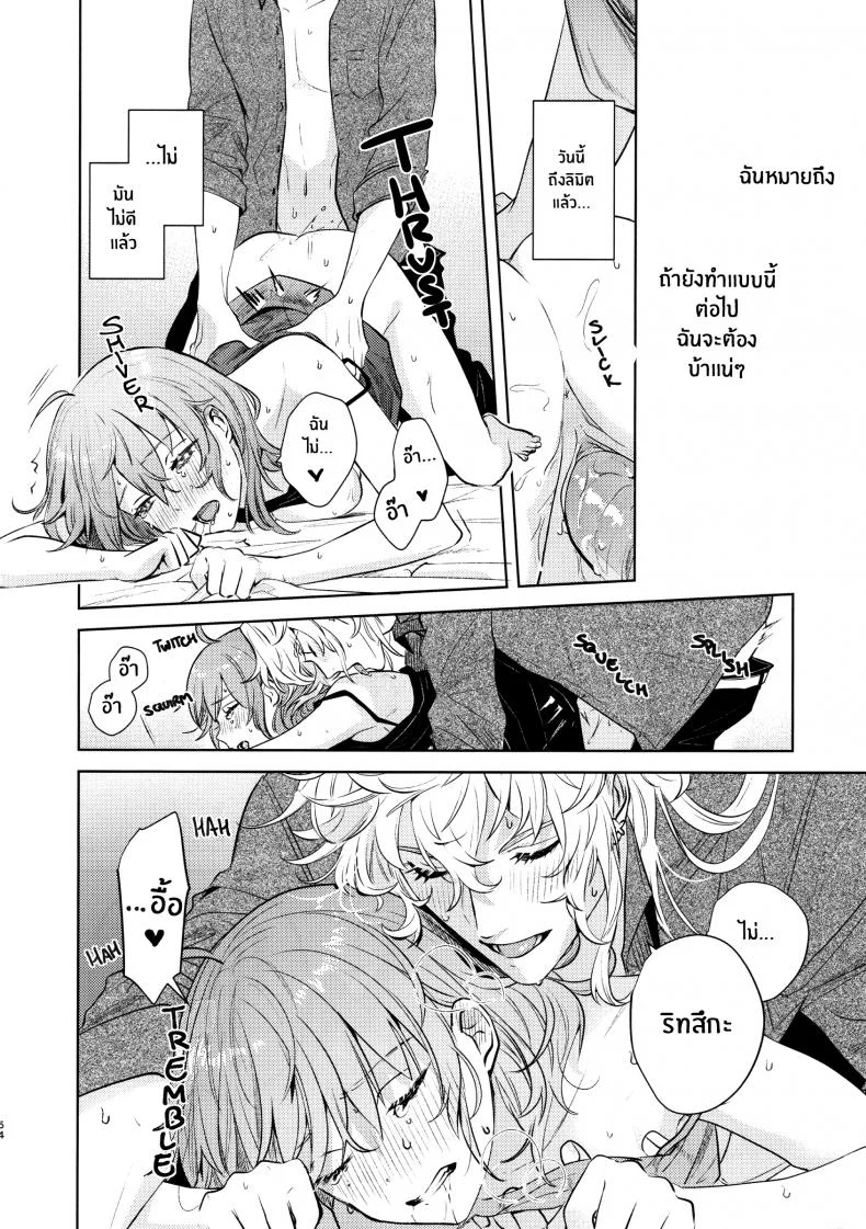 เหตุจูงใจที่เขาซื้อฉัน [nihility (Renkon)] Impulse Buying หน้า 53