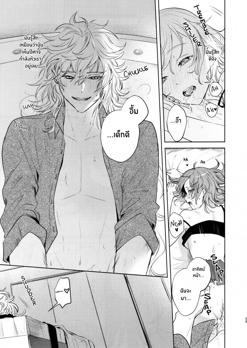 เหตุจูงใจที่เขาซื้อฉัน [nihility (Renkon)] Impulse Buying หน้า 54