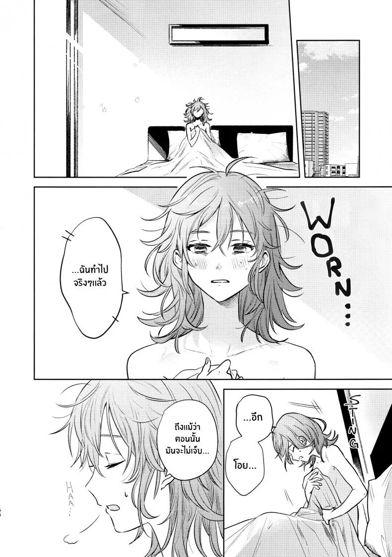 เหตุจูงใจที่เขาซื้อฉัน [nihility (Renkon)] Impulse Buying หน้า 55