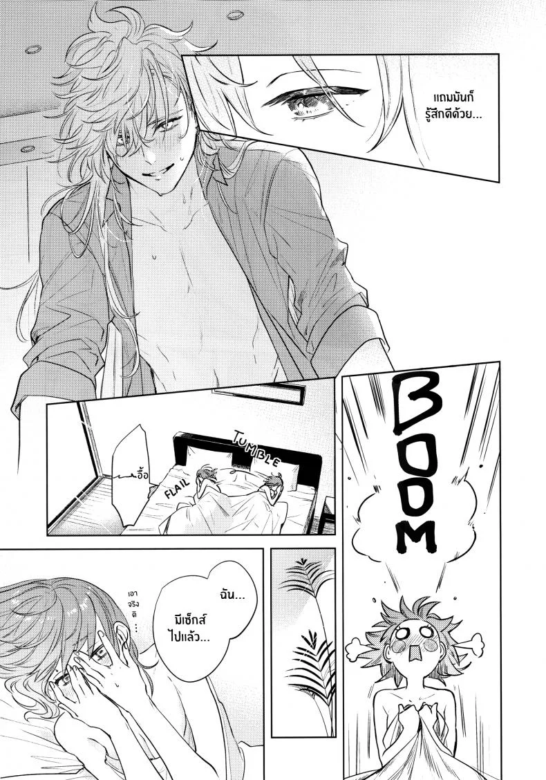 เหตุจูงใจที่เขาซื้อฉัน [nihility (Renkon)] Impulse Buying หน้า 56