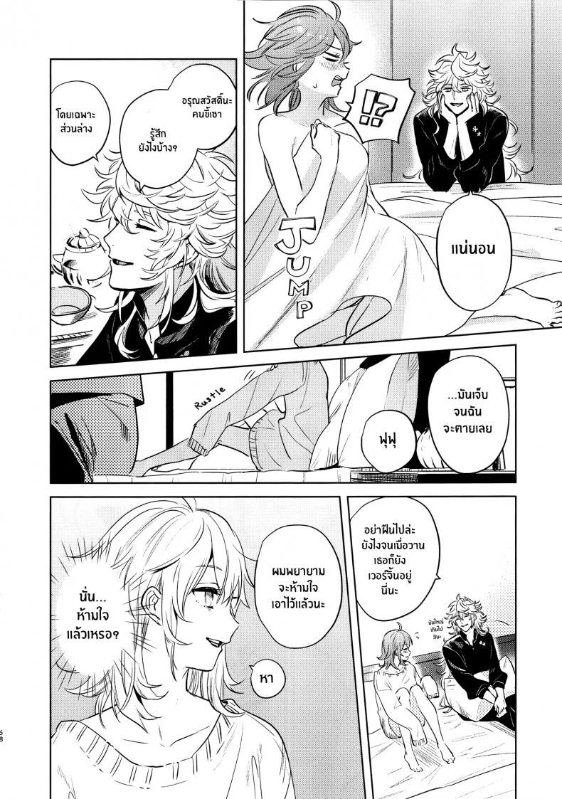 เหตุจูงใจที่เขาซื้อฉัน [nihility (Renkon)] Impulse Buying หน้า 57