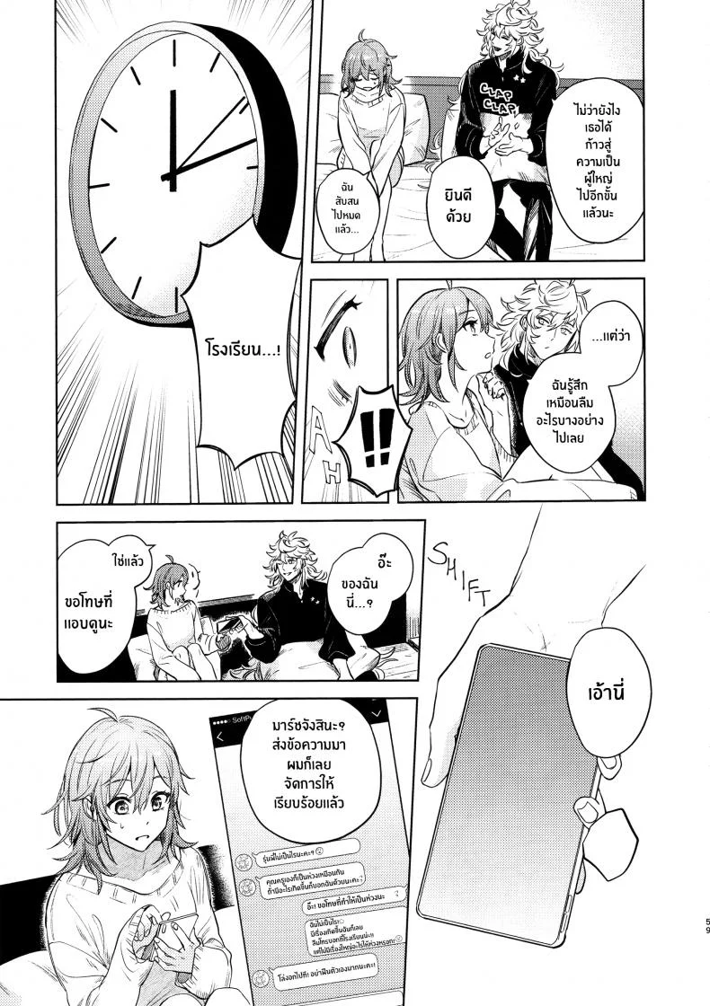 เหตุจูงใจที่เขาซื้อฉัน [nihility (Renkon)] Impulse Buying หน้า 58