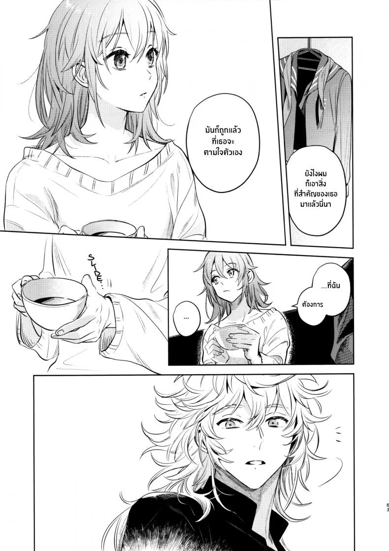 เหตุจูงใจที่เขาซื้อฉัน [nihility (Renkon)] Impulse Buying หน้า 62