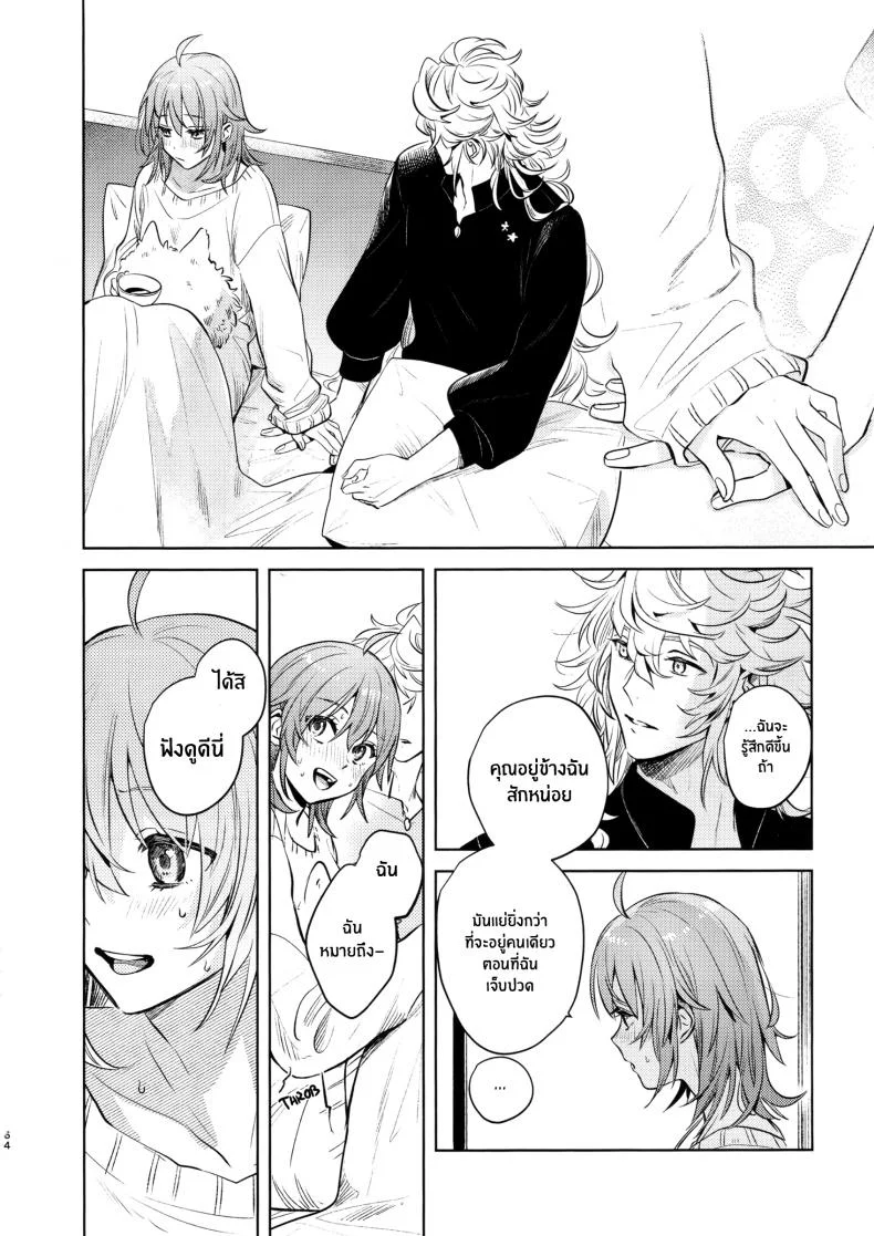 เหตุจูงใจที่เขาซื้อฉัน [nihility (Renkon)] Impulse Buying หน้า 63