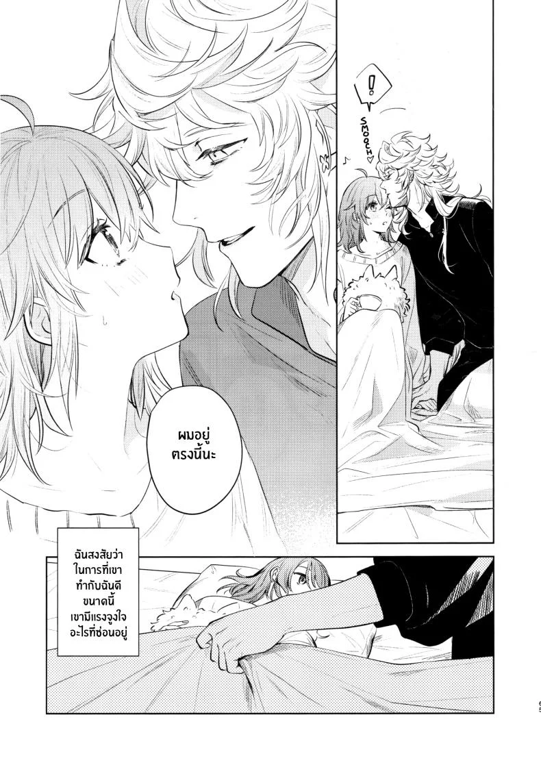 เหตุจูงใจที่เขาซื้อฉัน [nihility (Renkon)] Impulse Buying หน้า 64