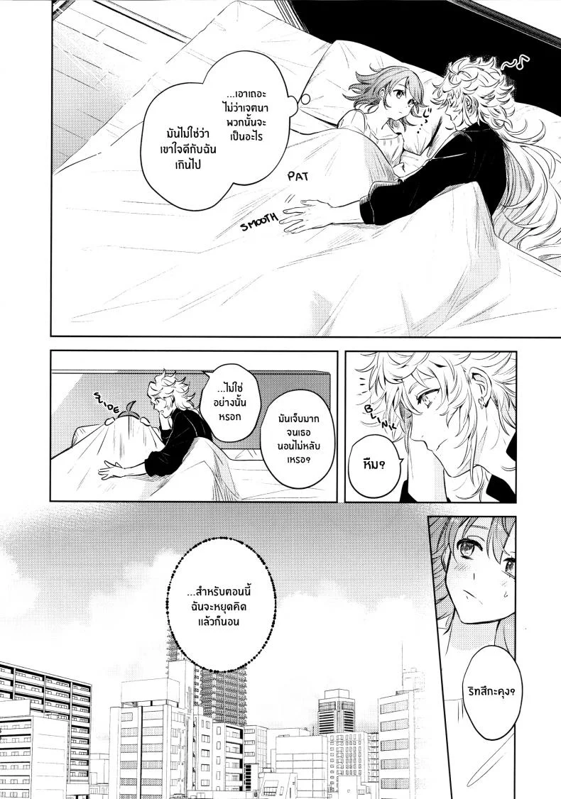 เหตุจูงใจที่เขาซื้อฉัน [nihility (Renkon)] Impulse Buying หน้า 65