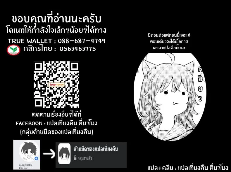 เหตุจูงใจที่เขาซื้อฉัน [nihility (Renkon)] Impulse Buying หน้า 67