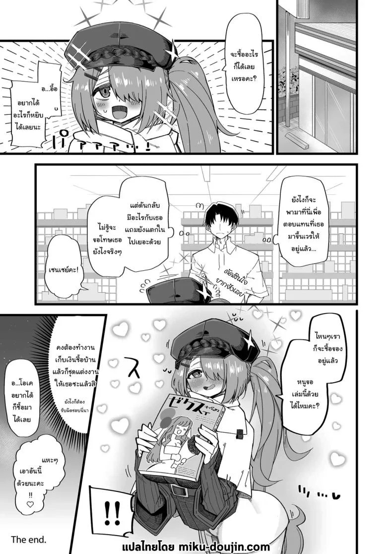 ฮิโยริมาขึ้นเวร [Aureole (Kira Boshi)] Douse nara  Since We're Already Here (Blue Archive) หน้า 16