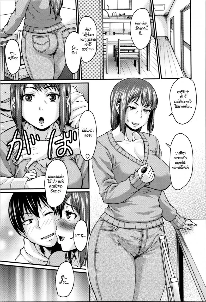 ความลับของแม่เพื่อน [Jirou] Okaa-san no Kakushigoto - Moms Secret (Nikkanteki Kuro Stocking Seikatsu - Sensual Black Stockings Life) หน้า 5