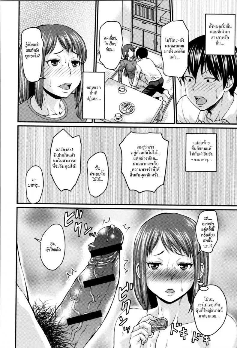 ความลับของแม่เพื่อน [Jirou] Okaa-san no Kakushigoto - Moms Secret (Nikkanteki Kuro Stocking Seikatsu - Sensual Black Stockings Life) หน้า 8