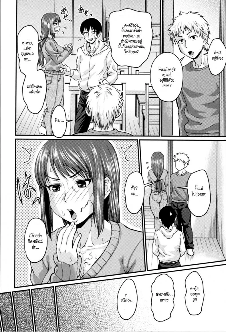 ความลับของแม่เพื่อน [Jirou] Okaa-san no Kakushigoto - Moms Secret (Nikkanteki Kuro Stocking Seikatsu - Sensual Black Stockings Life) หน้า 12