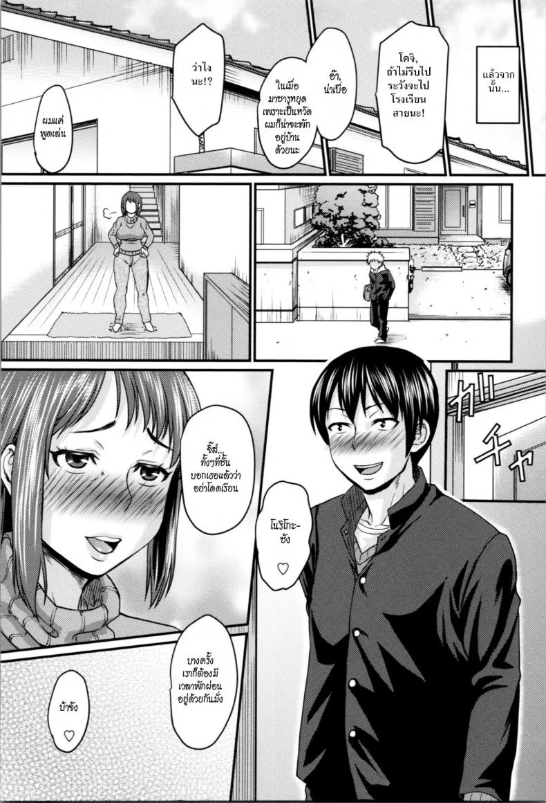 ความลับของแม่เพื่อน [Jirou] Okaa-san no Kakushigoto - Moms Secret (Nikkanteki Kuro Stocking Seikatsu - Sensual Black Stockings Life) หน้า 15