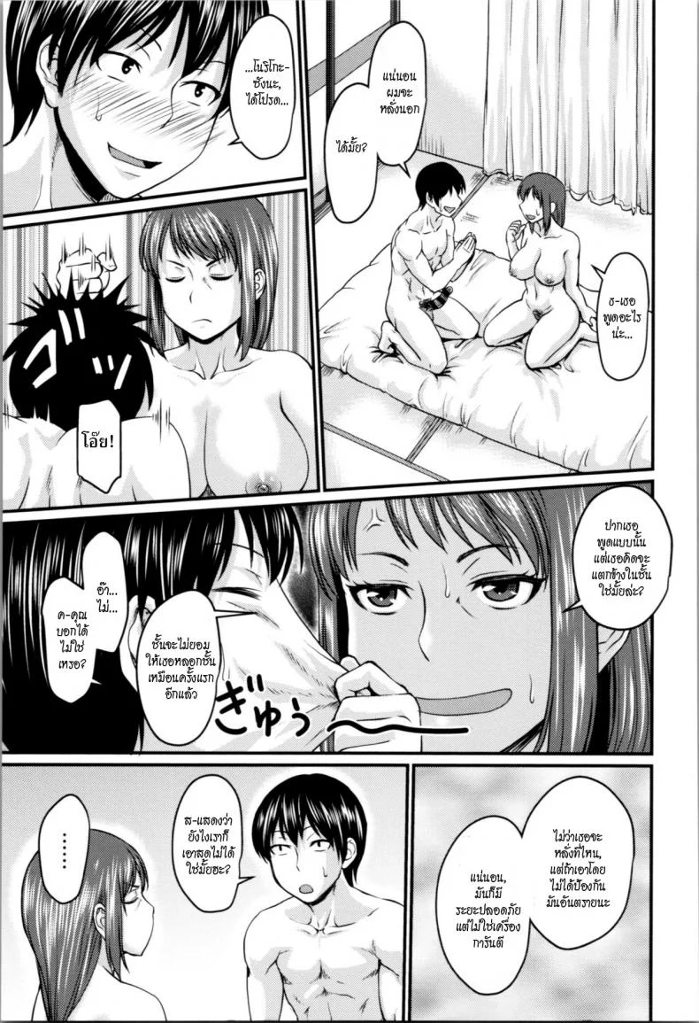 ความลับของแม่เพื่อน [Jirou] Okaa-san no Kakushigoto - Moms Secret (Nikkanteki Kuro Stocking Seikatsu - Sensual Black Stockings Life) หน้า 17