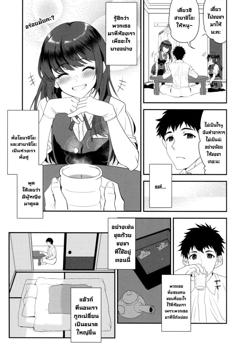 มาแบบแพ็คคู่ (C101) [INFINITY DRIVE (Kyougoku Shin)] Maelstrom Double (Kantai Collection -KanColle-) หน้า 4