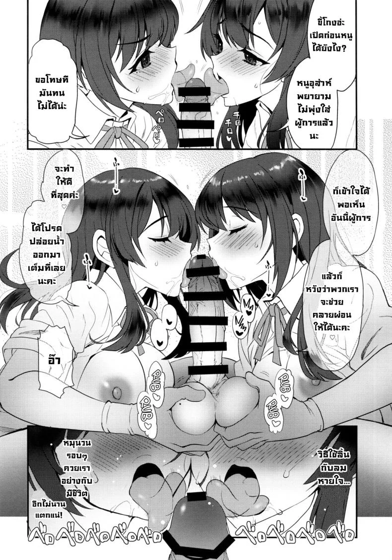 มาแบบแพ็คคู่ (C101) [INFINITY DRIVE (Kyougoku Shin)] Maelstrom Double (Kantai Collection -KanColle-) หน้า 11