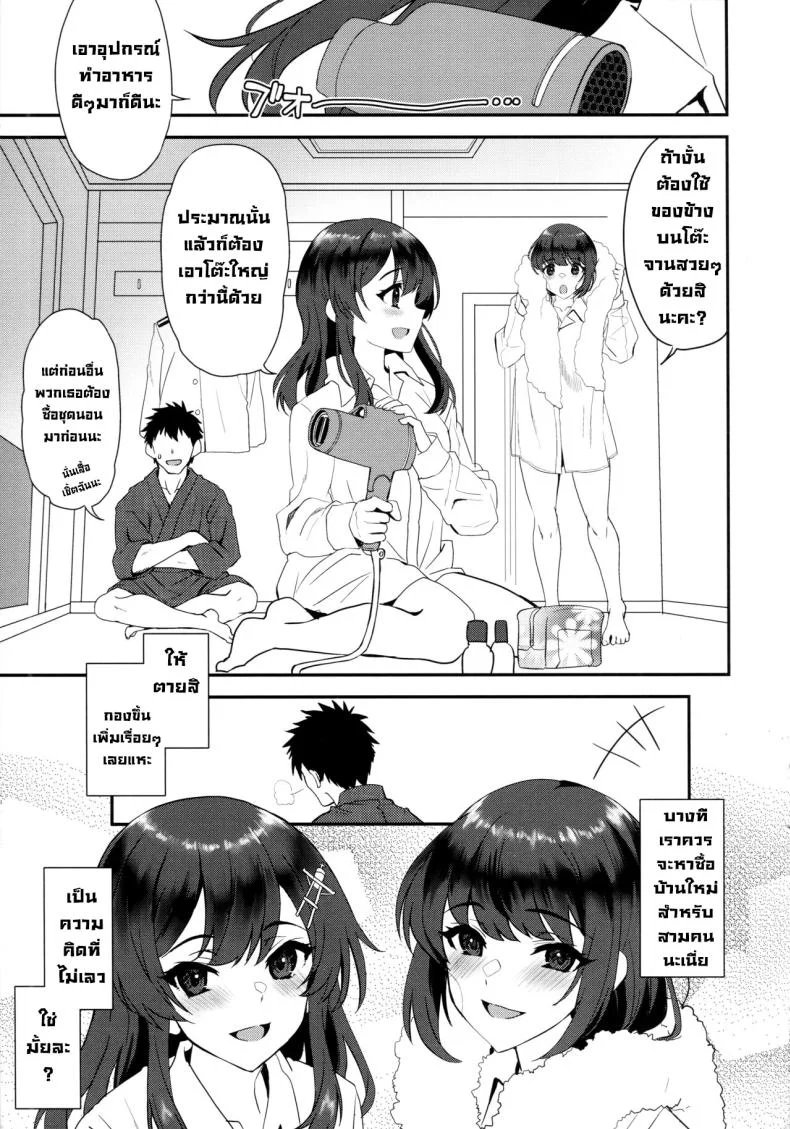 มาแบบแพ็คคู่ (C101) [INFINITY DRIVE (Kyougoku Shin)] Maelstrom Double (Kantai Collection -KanColle-) หน้า 24