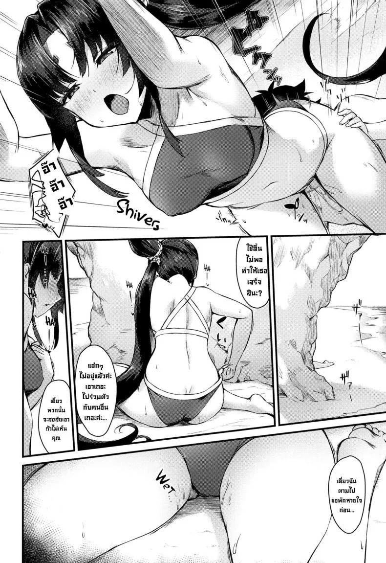 ห้ามมีเซ็กส์กัน (C100) [Ayashii Bochi (PINTA)] Ushiwakamaru to Kinyoku Seikatsu  Ushiwakamaru without SEX (FateGrand Order) หน้า 11