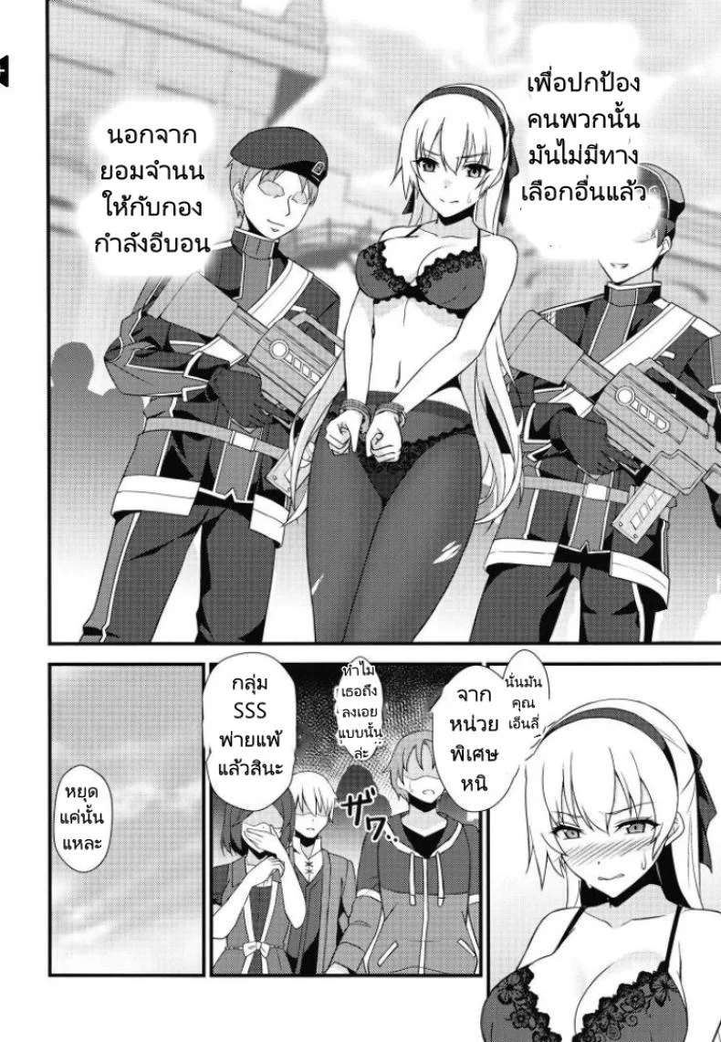 กำลังพลสาวโดนเล่นเสียว [Monorabbi (Rabbi)] Crossbell no Senka Hajimari (The Legend of Heroes Trails of Creation) หน้า 4