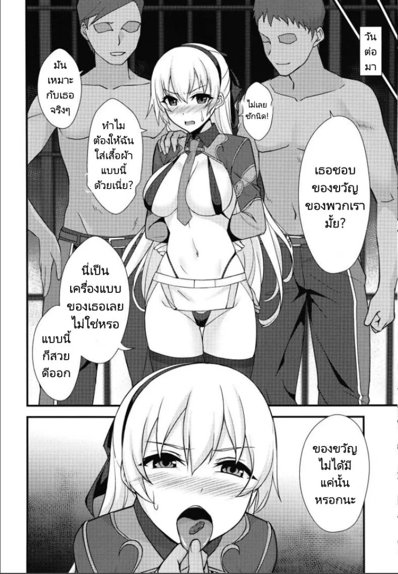 กำลังพลสาวโดนเล่นเสียว [Monorabbi (Rabbi)] Crossbell no Senka Hajimari (The Legend of Heroes Trails of Creation) หน้า 14