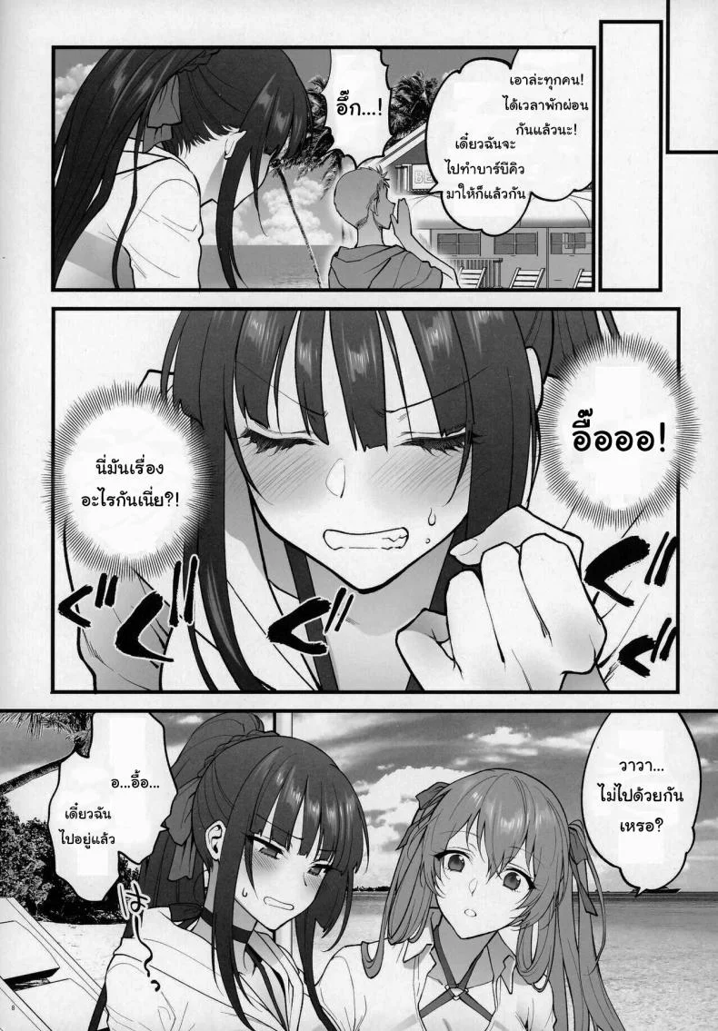 แค่อยากจะอวดชุดว่ายน้ำเองนะคะ [SKK (Syoukaki)] Mizugi Mise ni Kita Dakedashi!! - I just wanted to show you my swimsuit, nothing else was intended. (Girls' Frontline) หน้า 5