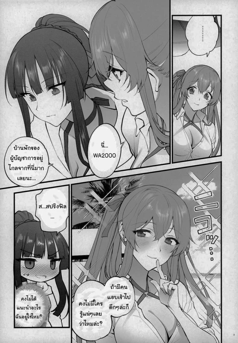 แค่อยากจะอวดชุดว่ายน้ำเองนะคะ [SKK (Syoukaki)] Mizugi Mise ni Kita Dakedashi!! - I just wanted to show you my swimsuit, nothing else was intended. (Girls' Frontline) หน้า 6