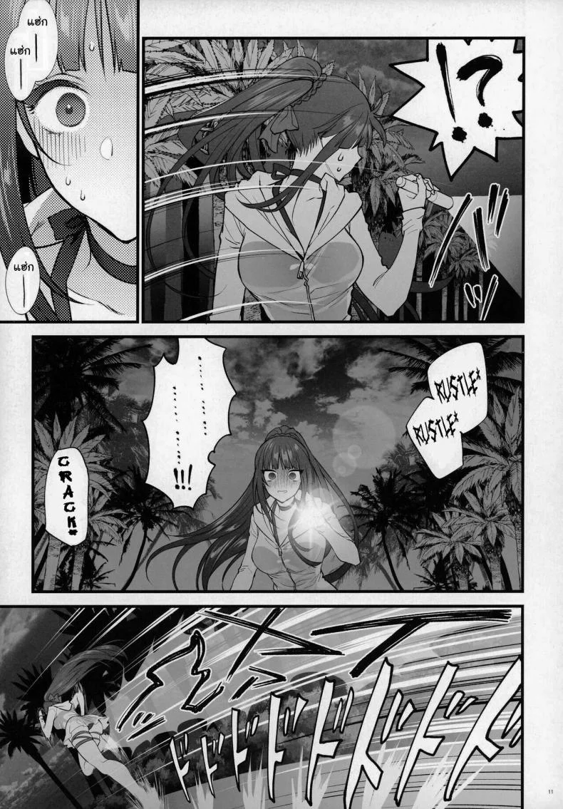แค่อยากจะอวดชุดว่ายน้ำเองนะคะ [SKK (Syoukaki)] Mizugi Mise ni Kita Dakedashi!! - I just wanted to show you my swimsuit, nothing else was intended. (Girls' Frontline) หน้า 8
