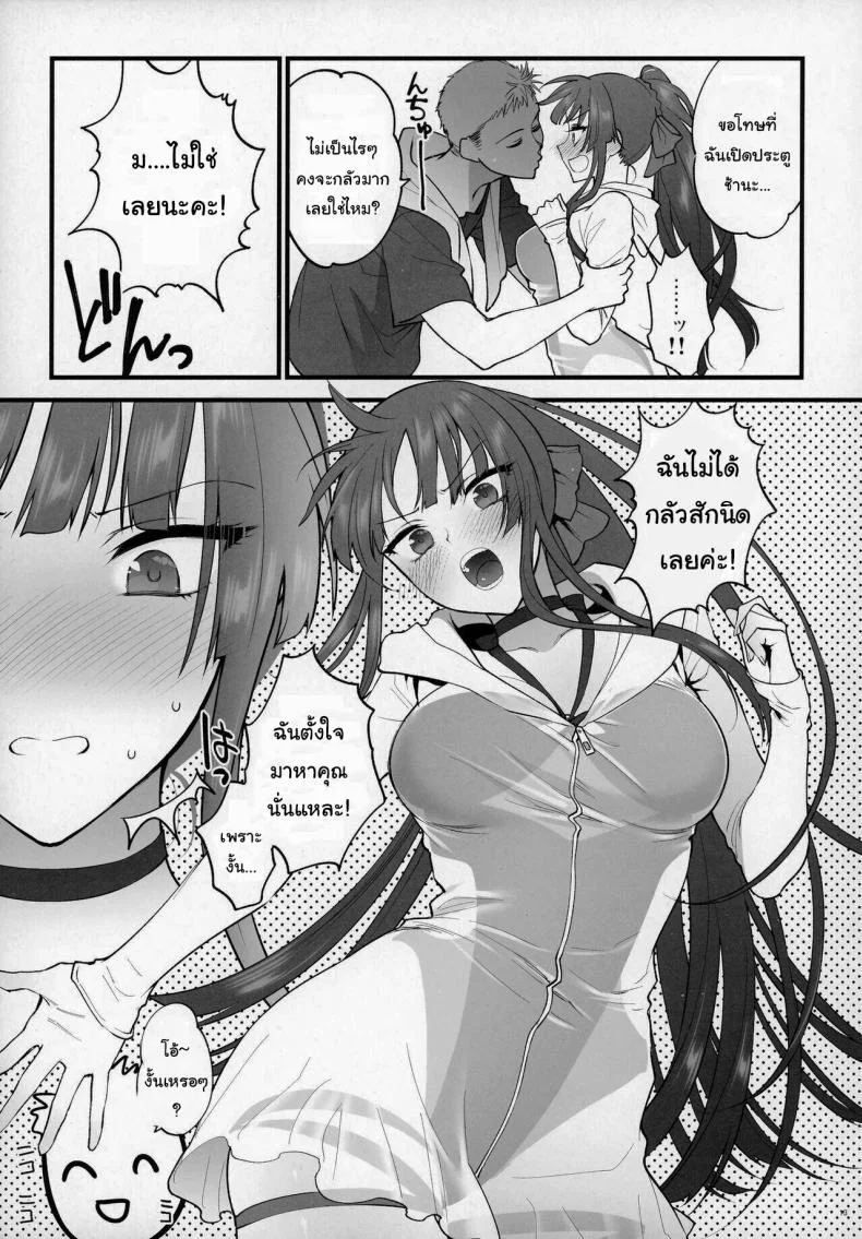 แค่อยากจะอวดชุดว่ายน้ำเองนะคะ [SKK (Syoukaki)] Mizugi Mise ni Kita Dakedashi!! - I just wanted to show you my swimsuit, nothing else was intended. (Girls' Frontline) หน้า 10