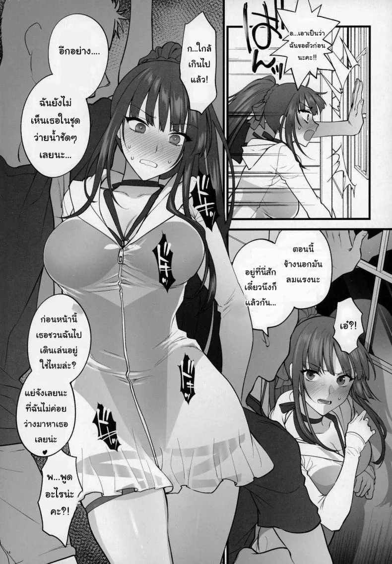 แค่อยากจะอวดชุดว่ายน้ำเองนะคะ [SKK (Syoukaki)] Mizugi Mise ni Kita Dakedashi!! - I just wanted to show you my swimsuit, nothing else was intended. (Girls' Frontline) หน้า 11