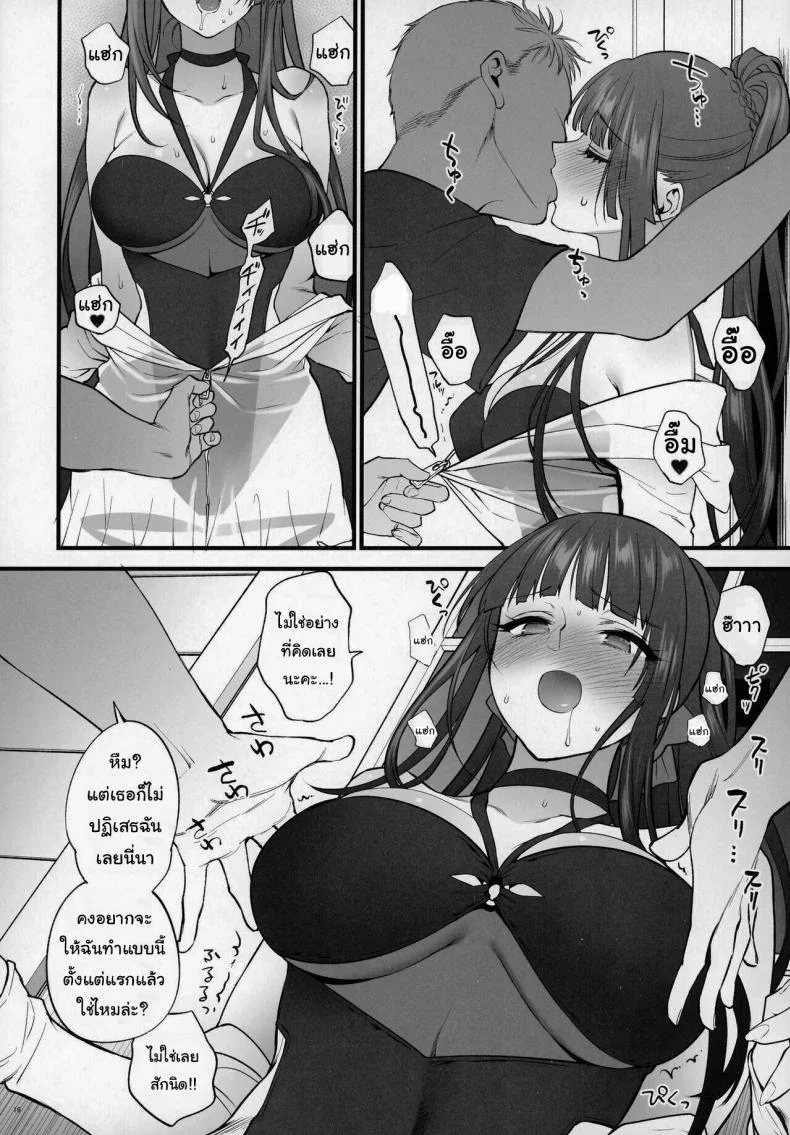 แค่อยากจะอวดชุดว่ายน้ำเองนะคะ [SKK (Syoukaki)] Mizugi Mise ni Kita Dakedashi!! - I just wanted to show you my swimsuit, nothing else was intended. (Girls' Frontline) หน้า 13