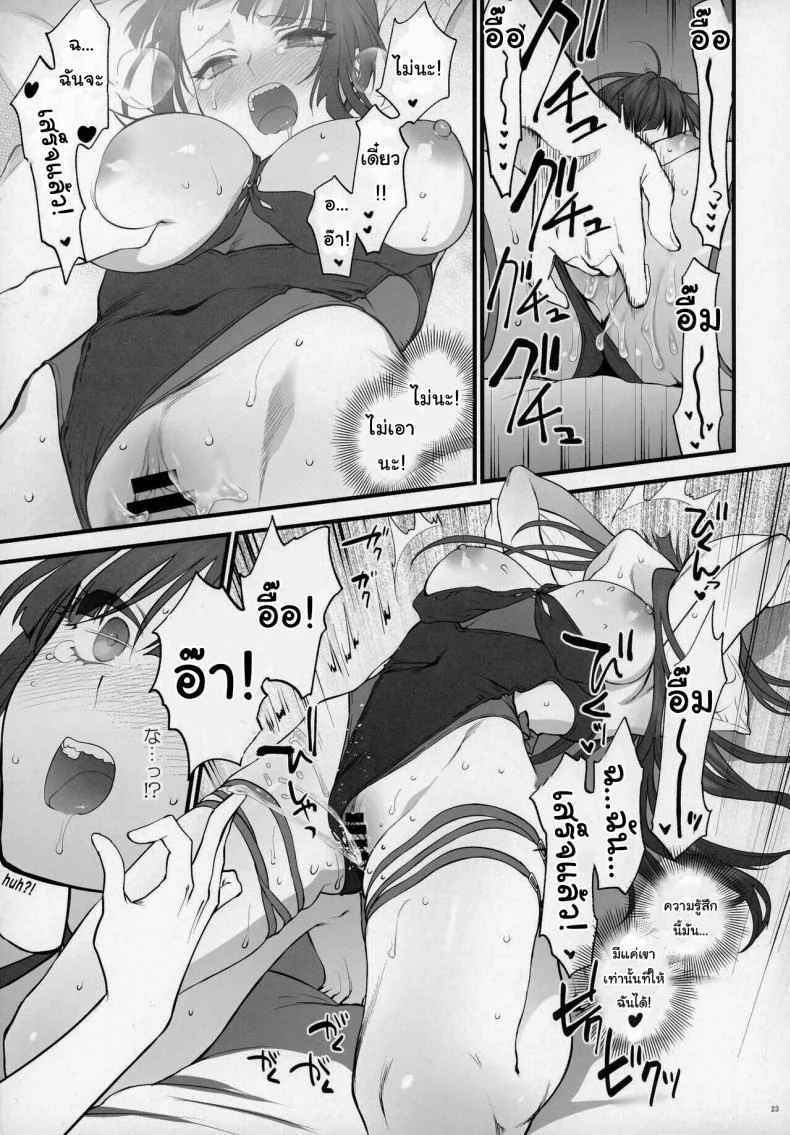 แค่อยากจะอวดชุดว่ายน้ำเองนะคะ [SKK (Syoukaki)] Mizugi Mise ni Kita Dakedashi!! - I just wanted to show you my swimsuit, nothing else was intended. (Girls' Frontline) หน้า 20