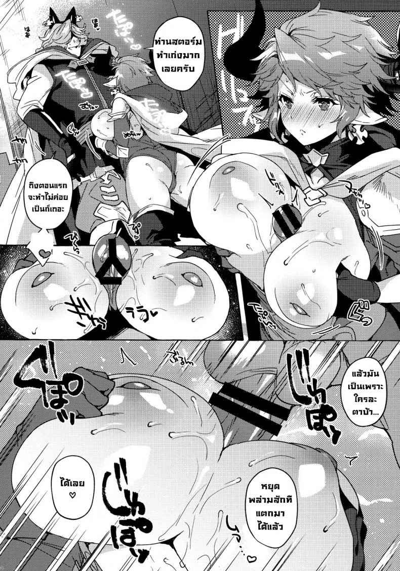 นี่ไม่ใช่เดทปกติแล้วนะ (C97) [Hachimitsu Romance (Eno Yukimi)] Sore wa Mou Tsukiatte Iru node wa  Isn't This Basically Dating (Granblue Fantasy) หน้า 6